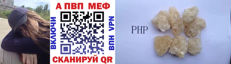 сколько стоит  даркнет как зайти  Alfa_PVP кристаллы  Ардатов 