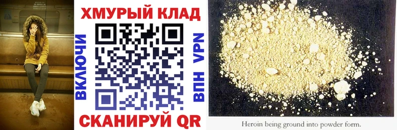 Героин хмурый купить наркоту Ардатов