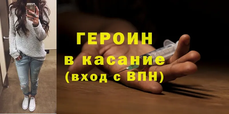 ГЕРОИН VHQ  Ардатов 