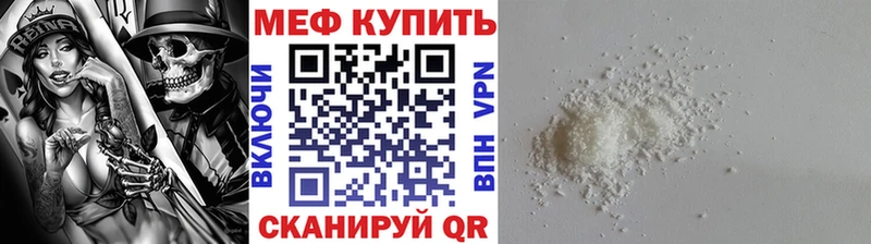 Меф mephedrone Ардатов