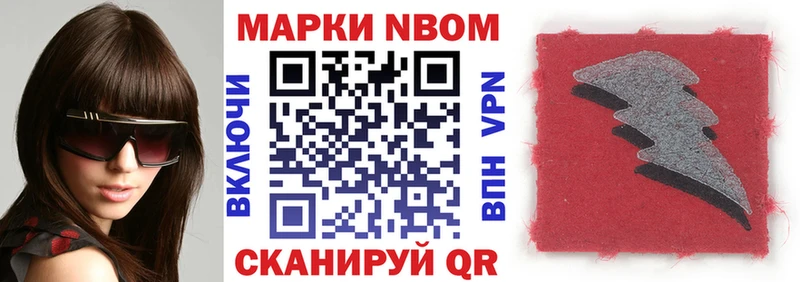 ОМГ ОМГ ссылки  где продают наркотики  Ардатов  Марки NBOMe 1500мкг 